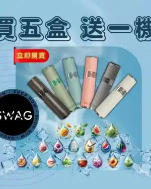 SWAG❤️‍🔥3顆入/通用一代🍬史上最好抽的糖果沒有之一(買五盒送一隻皮革機）