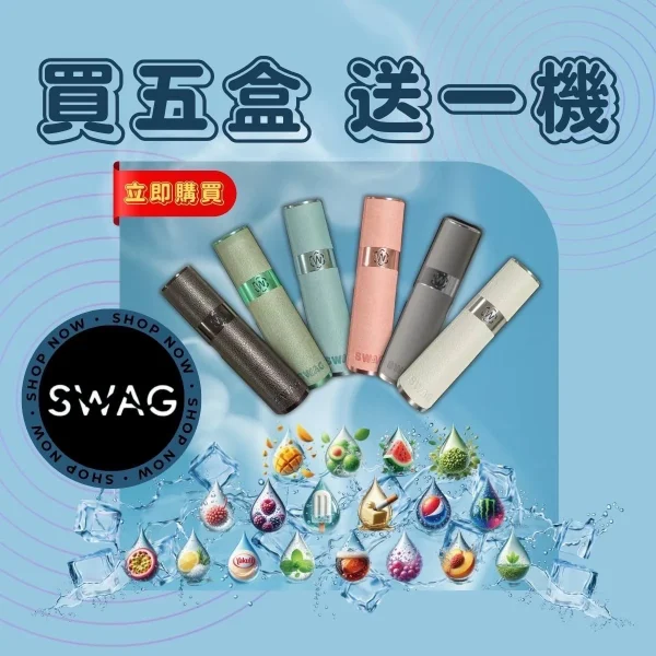 SWAG❤️‍🔥3顆入/通用一代🍬史上最好抽的糖果沒有之一(買五盒送一隻皮革機）