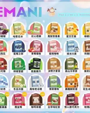 EMANI依馬尼❤️‍🔥3顆入/通用一代🍬冬瓜冷露必點(要單獨另外下)