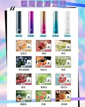 梟客(五代專用)買五送一機🍬不通用一代